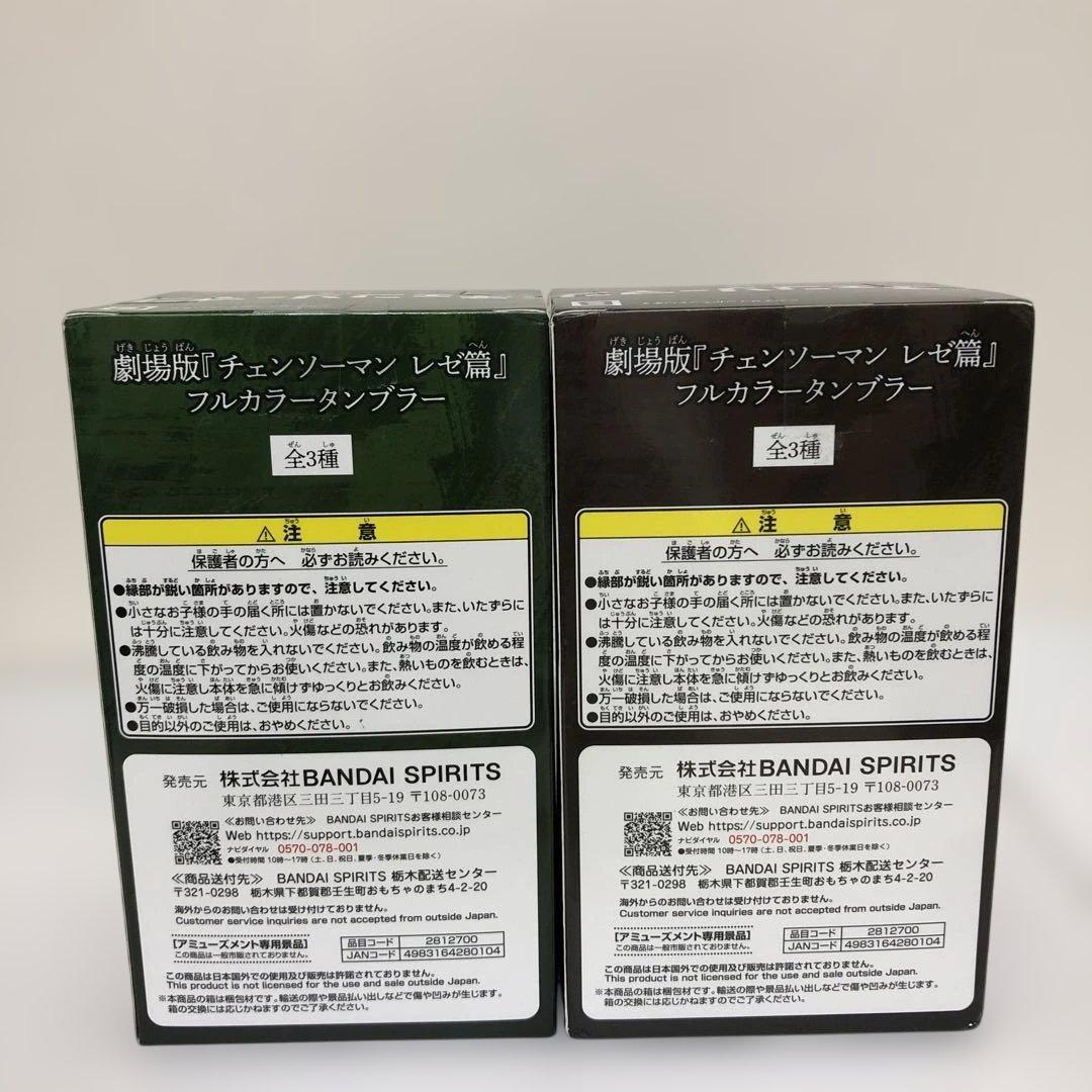 チェンソーマン フィギュア、タンブラー、フリーマット全10点