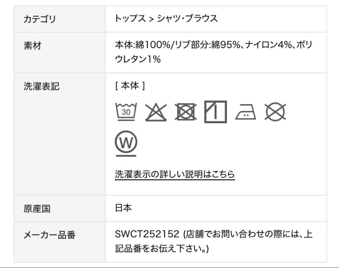 【新品未使用】SNIDEL×LACOSTE ポロシャツ（ピンク）