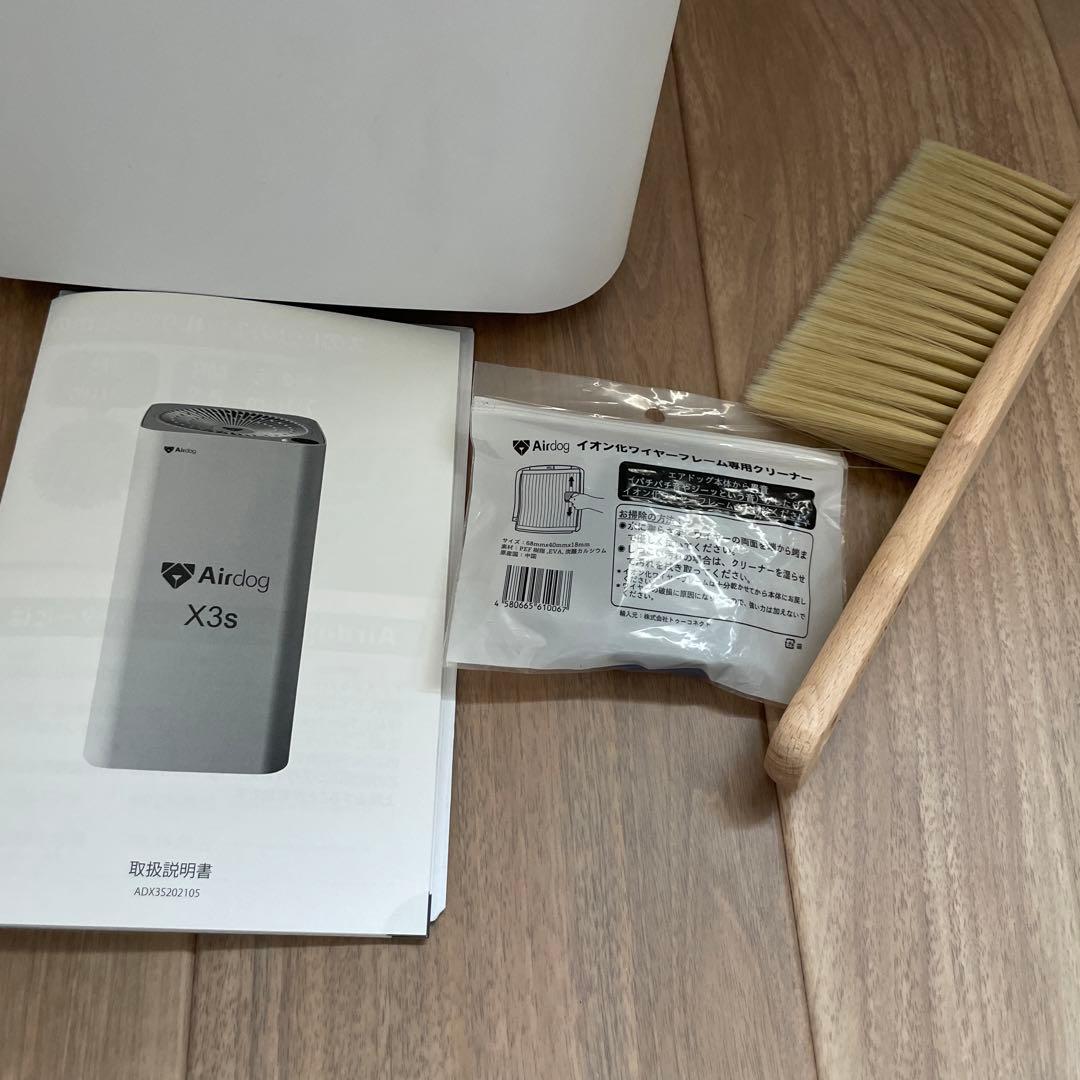 Airdog エアドッグX3S 空気清浄機 KJ200F-X3