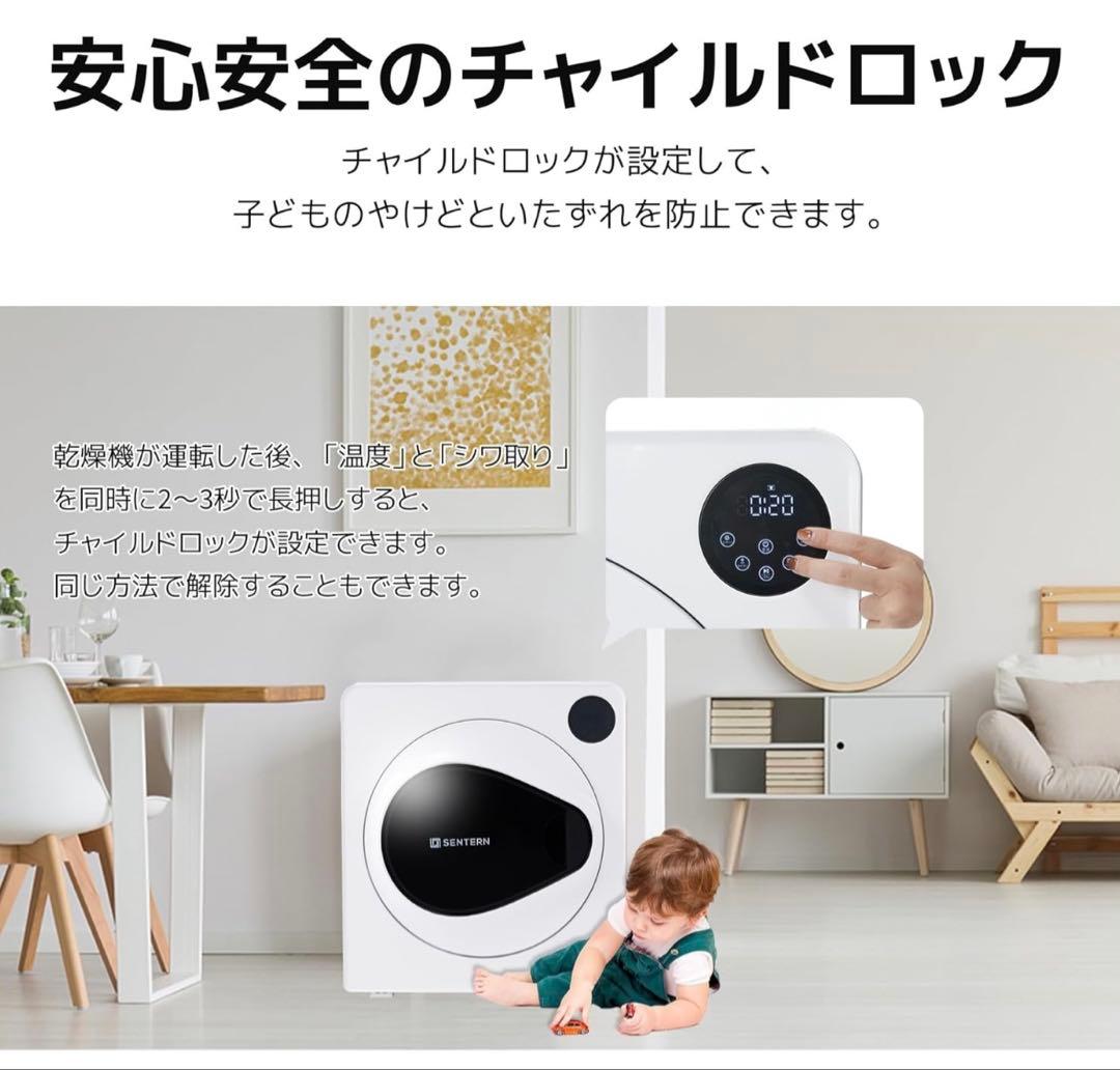 SENTERN センターン電気式乾燥機 ホワイト