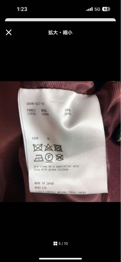 【最終値下げ】定価17万 ジョンローレンスサリバン　ロングコート46 L