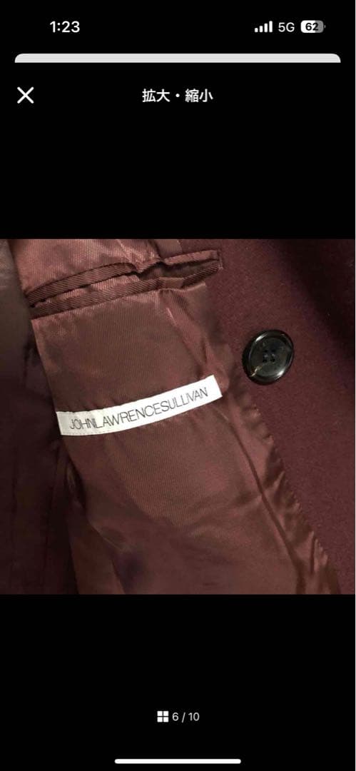 【最終値下げ】定価17万 ジョンローレンスサリバン　ロングコート46 L