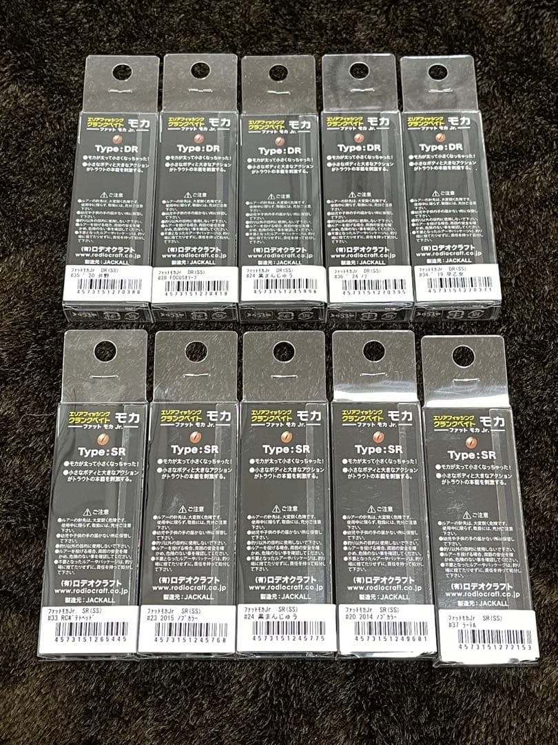 ロデオクラフト ファットモカJr. DRSS＆SRSS 人気カラー 10個セット