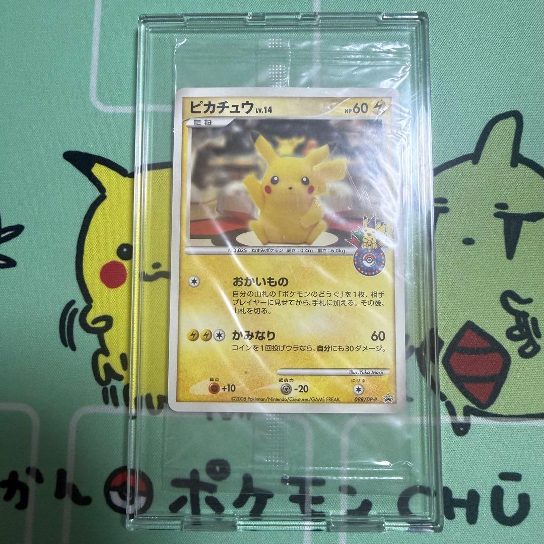 未開封 ピカチュウLv.14 ポケモンセンター10周年記念東京