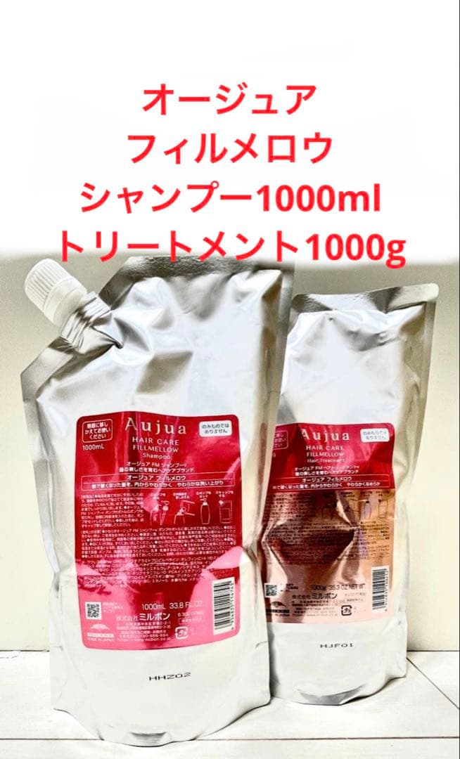 オージュア フィルメロウ シャンプー1000mlトリートメント1000g - メルカリ