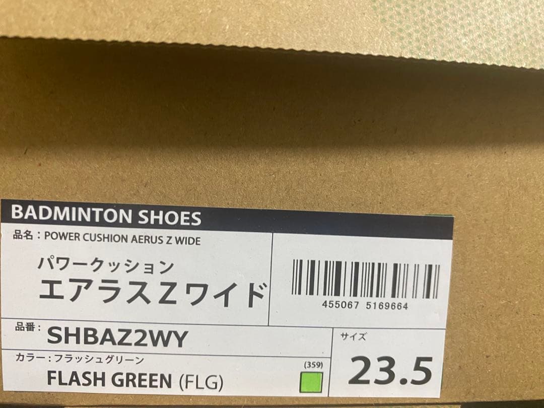 ヨネックス パワークッション エアラスZワイド SHBAZ2WY 24.5cm