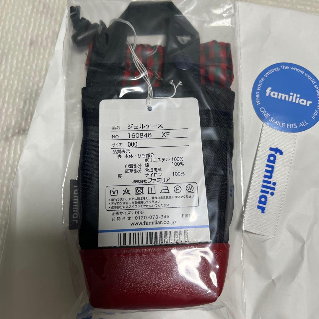 ファミリア　ジェルケース　新品