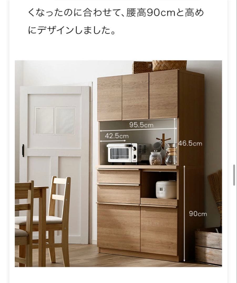 6/8まで出品⭐︎食器棚　国産　大川産　木製　キッチンカウンター