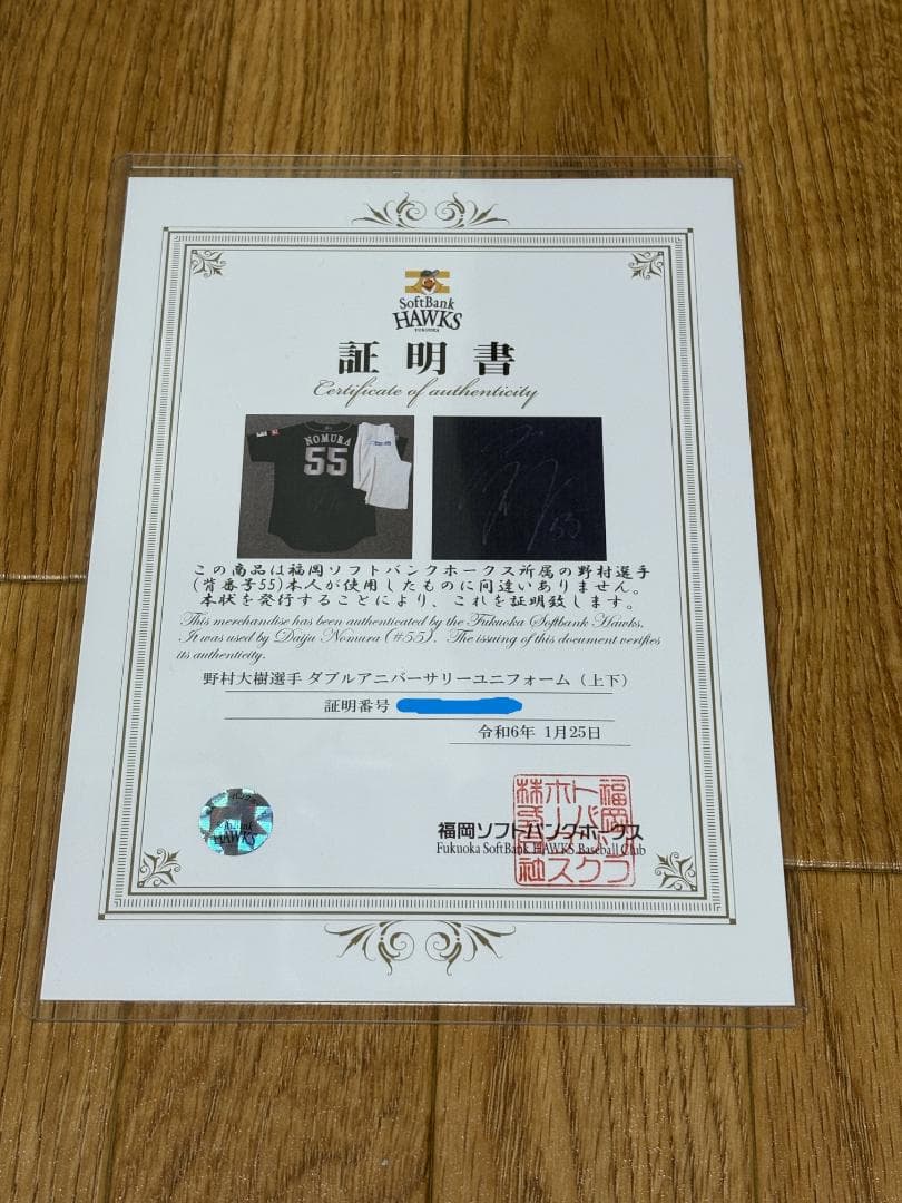 【実使用】 野村大樹 サイン入り ダブルアニバーサリーユニフォーム(上下セット)