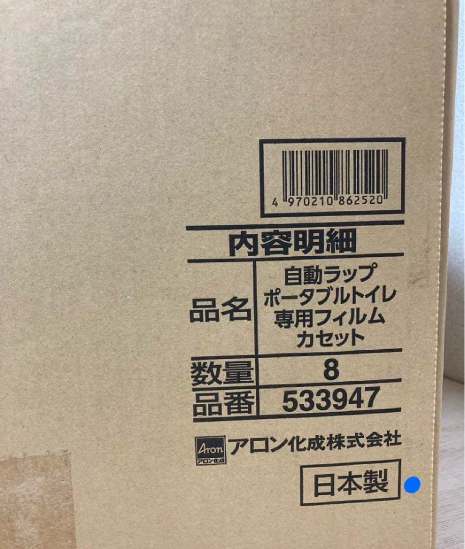【8個セット】アロン化成 安寿 自動ラップポータブルトイレ専用フィルムカセット