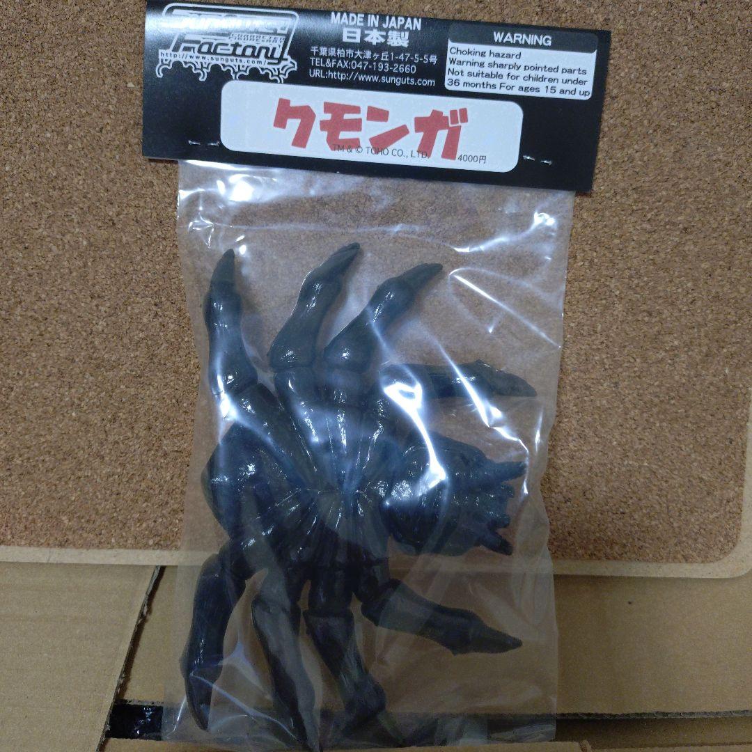 j*n様 クモンガ サンガッツ本舗 ソフビ 当日版権品 - メルカリ