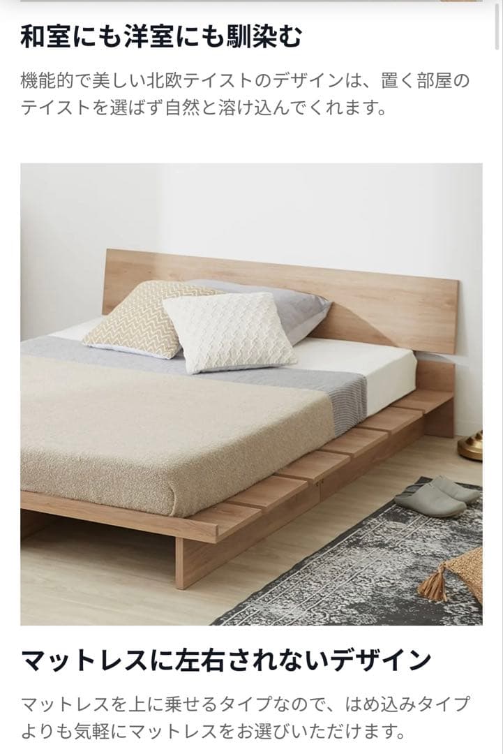 ロウヤ(LOWYA)のベッドフレーム ダブル