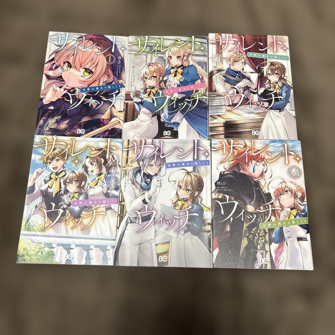 サイレント・ウィッチ 全巻 1-6巻 アニメ化 コミック - メルカリ