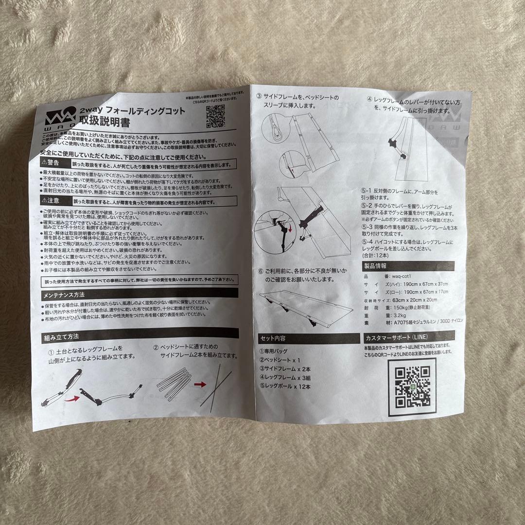 WAQ 2way フォールディングコット（タン）