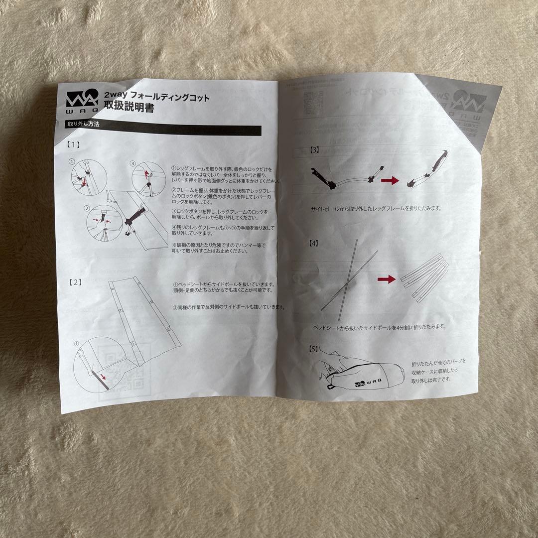 WAQ 2way フォールディングコット（タン）