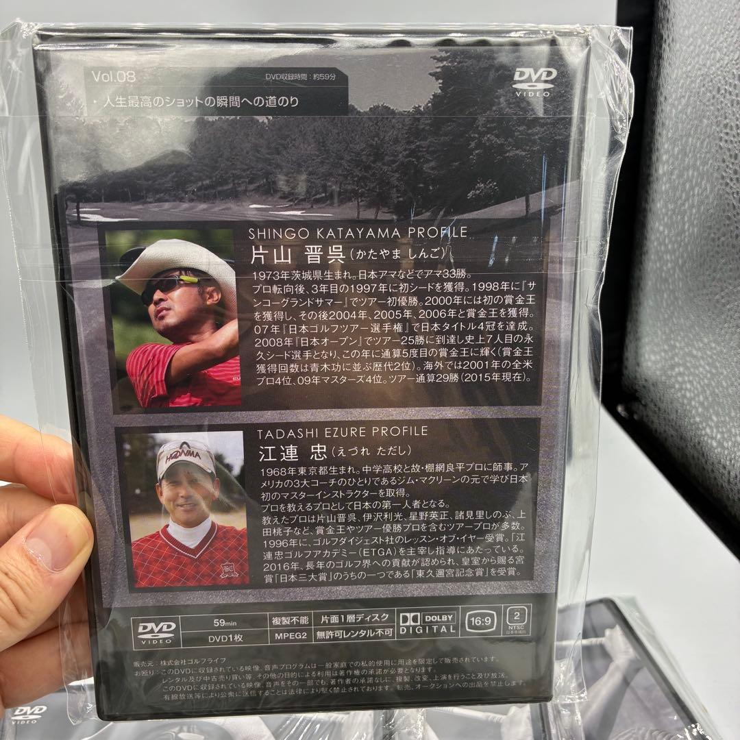 ⭐️新品未開封　片山晋呉X江連忠「オレなら、これ1つしかやらないね」DVD13枚