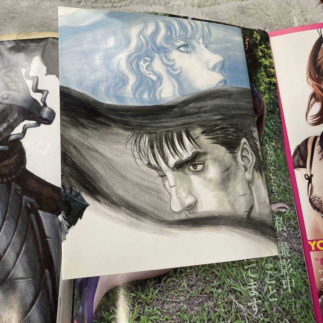 ヤングアニマル 2009年19号 ベルセルク 生誕20年祭号 付録