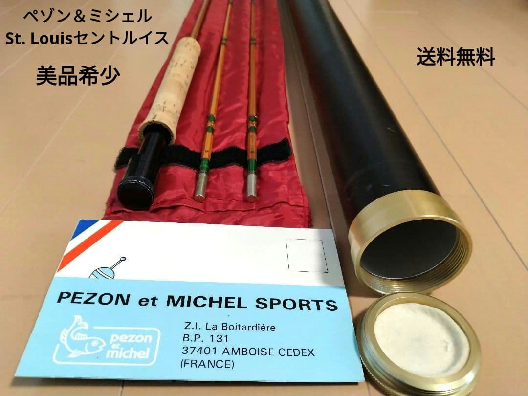 【美品希少】ぺゾン＆ミシェル St. Louis(セントルイス)8'1\"#4-5