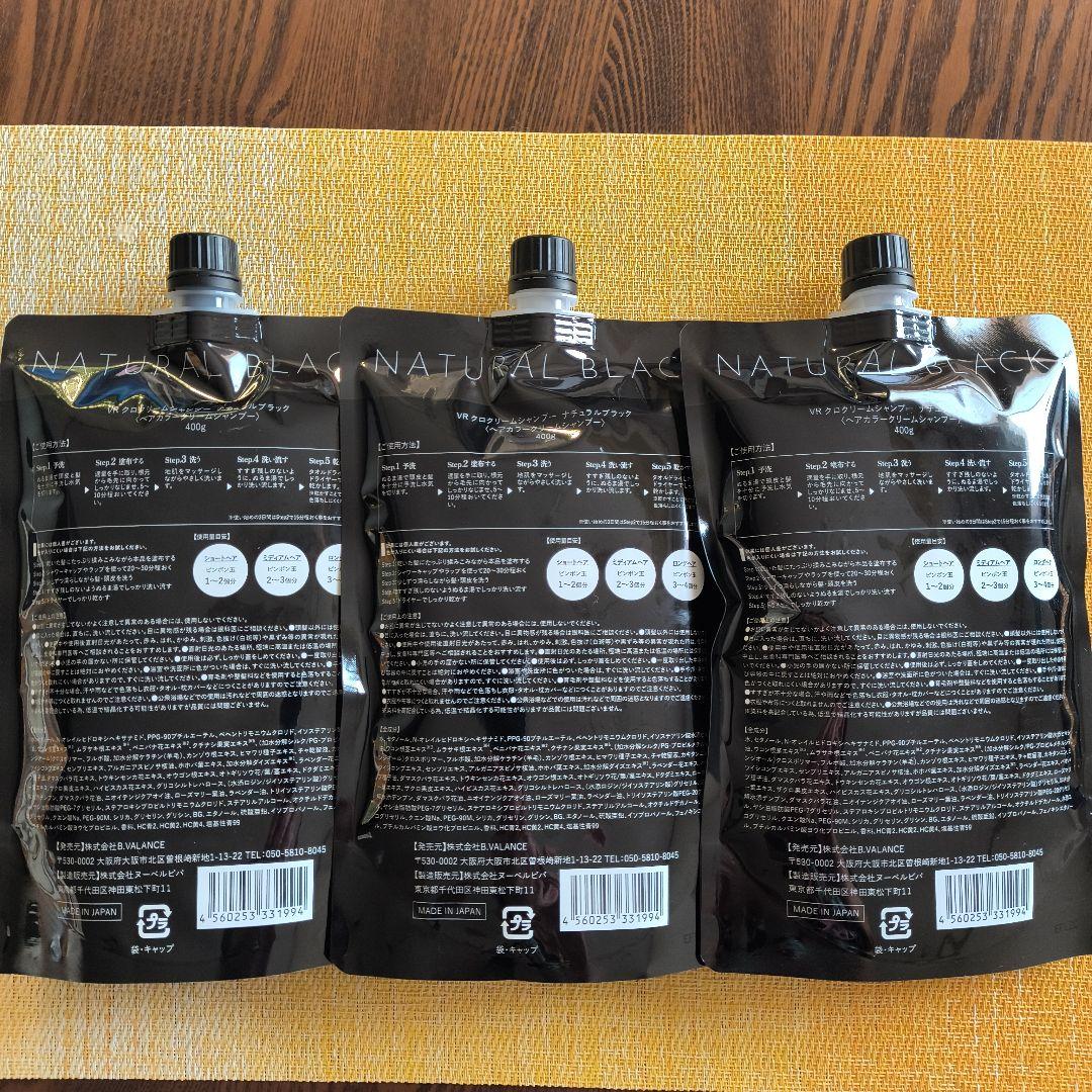 KURO ナチュラルブラック クリームシャンプー 400g×3個セット