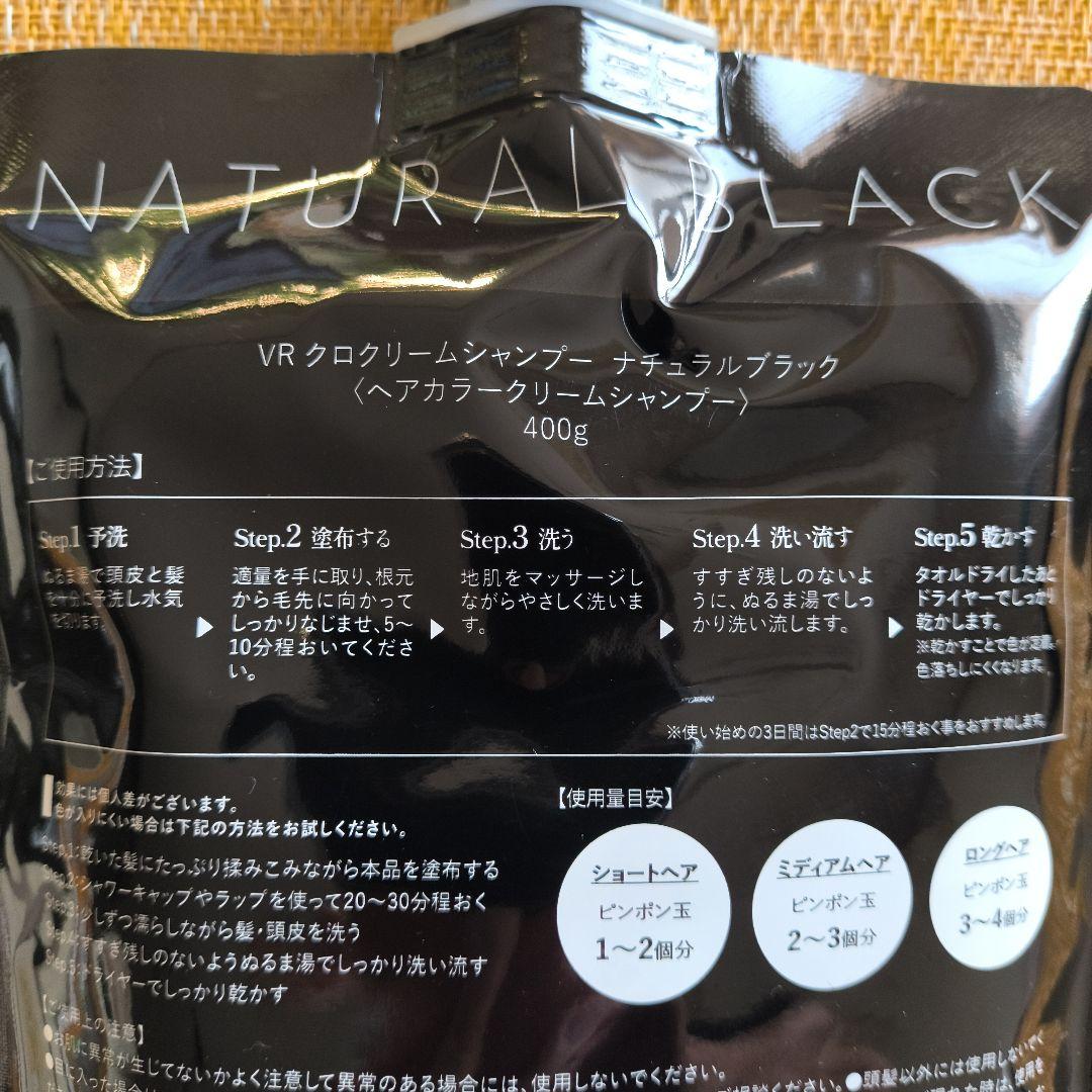 KURO ナチュラルブラック クリームシャンプー 400g×3個セット