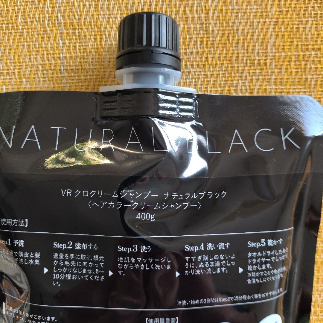 KURO ナチュラルブラック クリームシャンプー 400g×3個セット