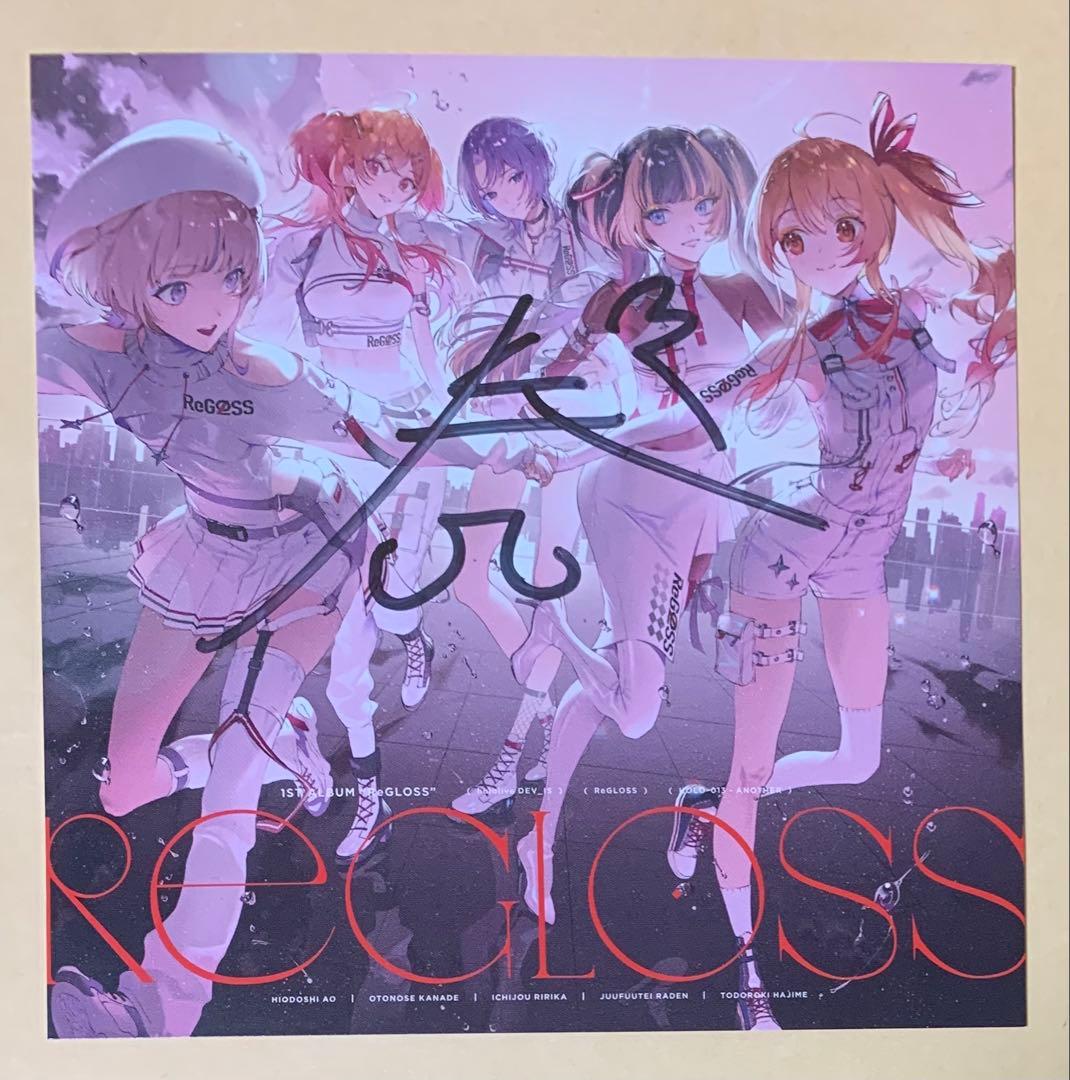 ホロライブ ReGLOSS 音乃瀬奏 直筆サイン入りアナザージャケット