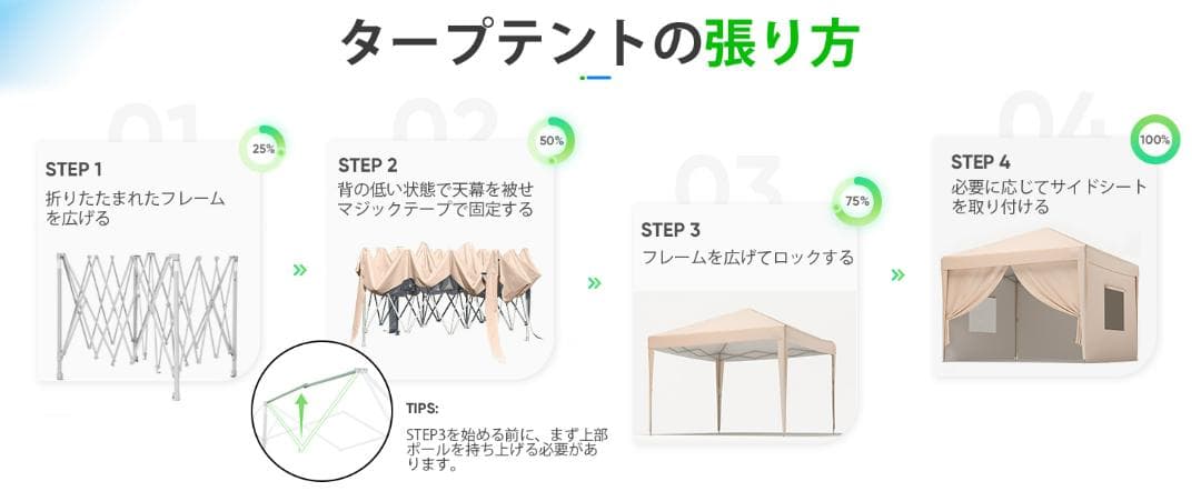 ワンタッチ タープテント 3段階調節 2.5m サイドシート4枚付属