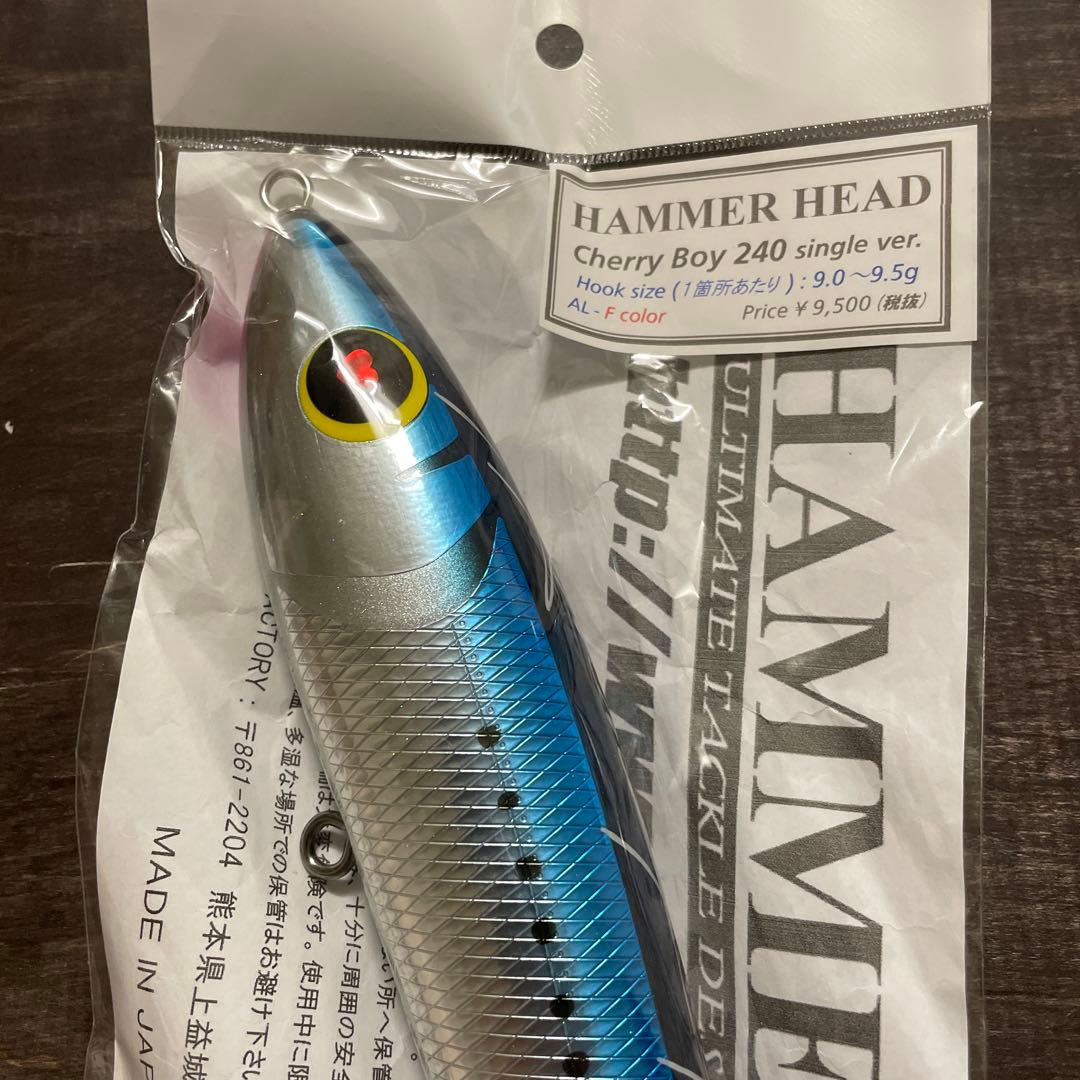 チェリーボーイ 240 シングルフックver ブルーイワシ G733