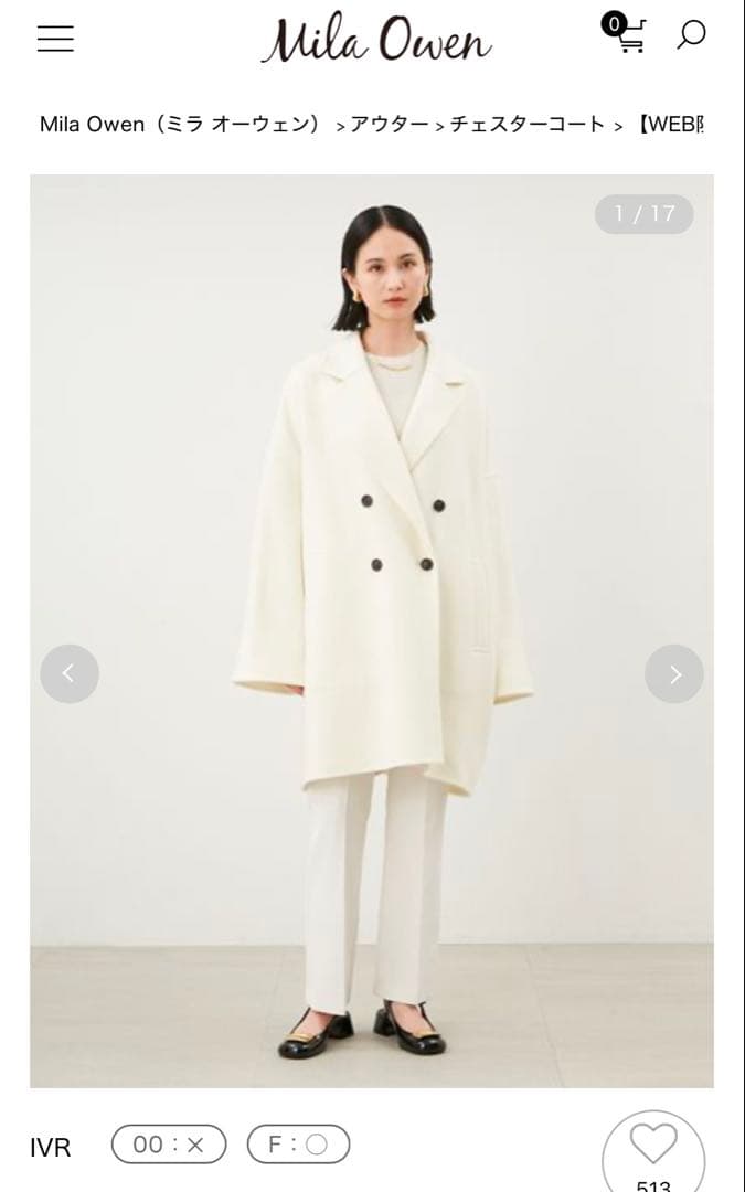 未使用【WEB限定00サイズ】ワイドシルエットダブルブレストコートミラ