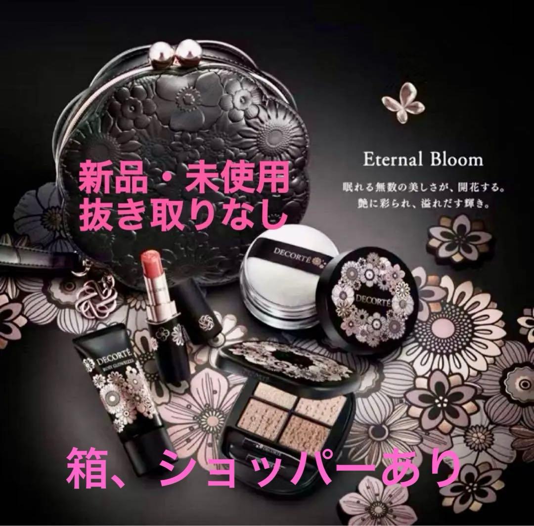 コスメデコルテ エターナルブルーム コレクション 2025 クリスマス
