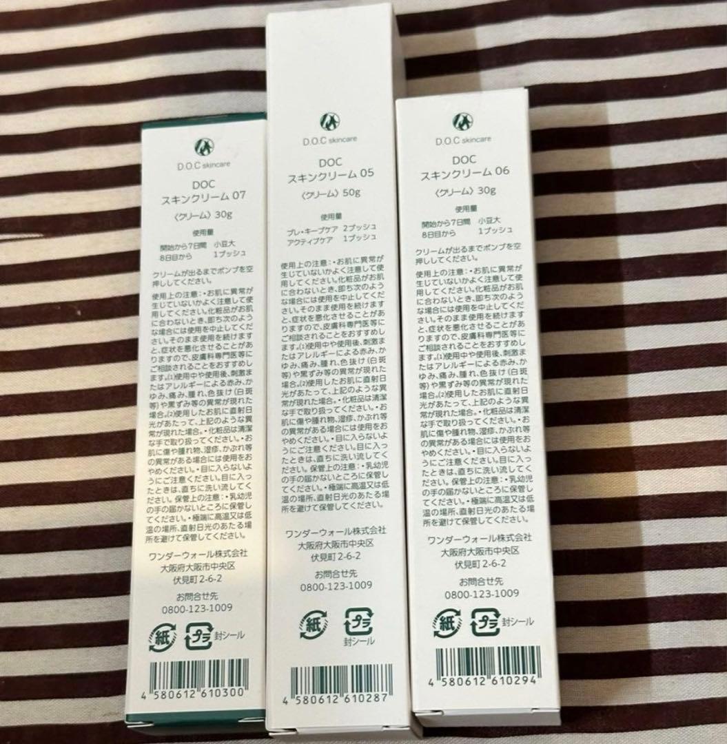 ドックスキンケア フェイスクリーム 5.6.7番 DOC ドックスキンケア