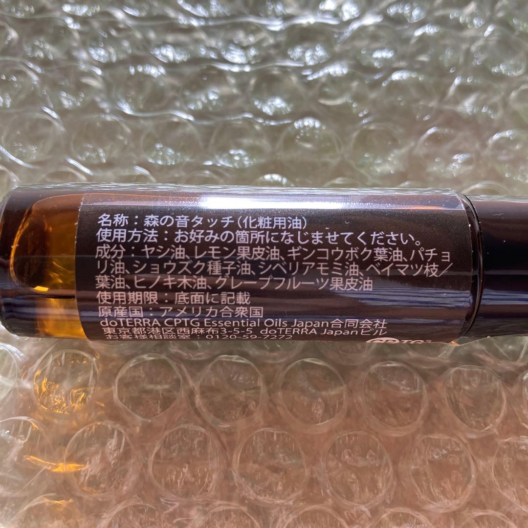 doTERRA ドテラ エッセンシャルオイル４点セット