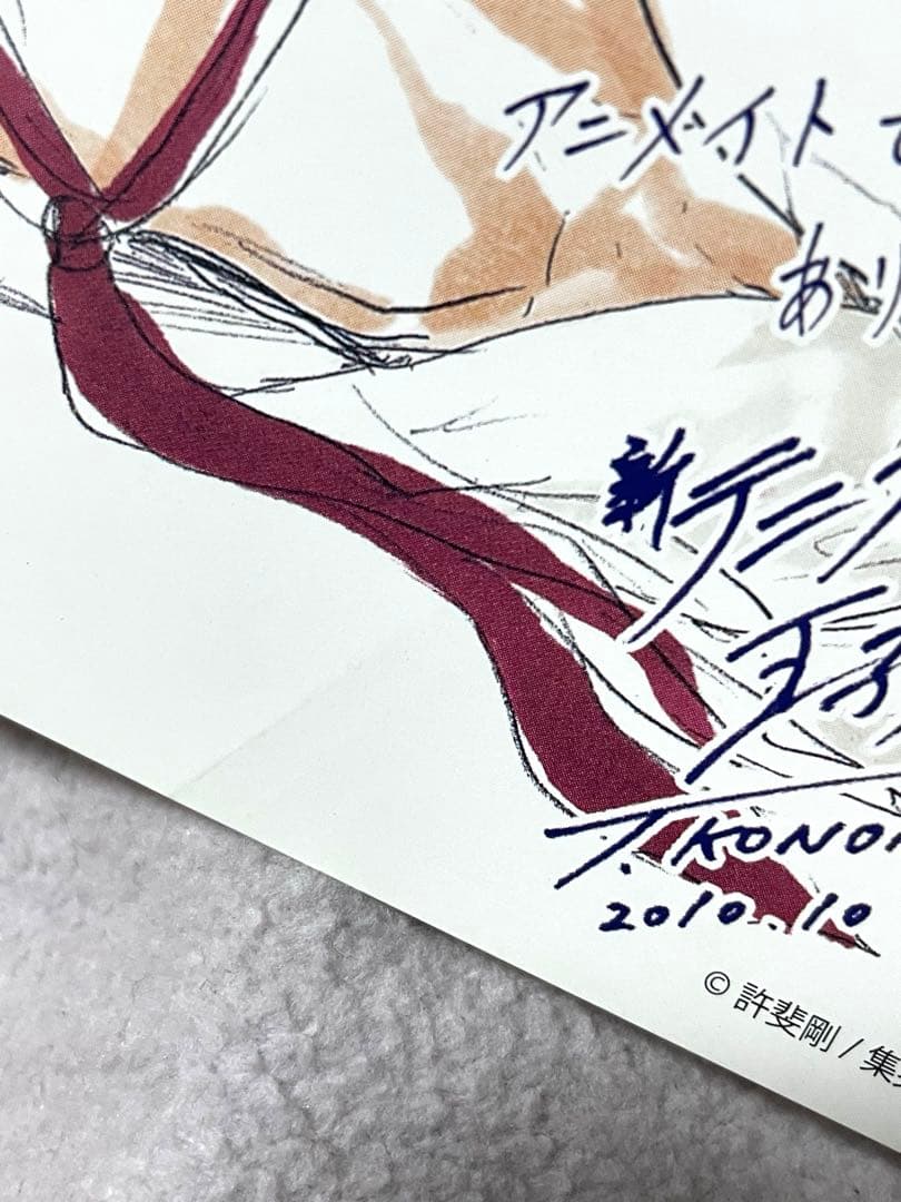 新テニスの王子様 跡部景吾 完全版 アニメイト特典イラストカード 着せ替えシール