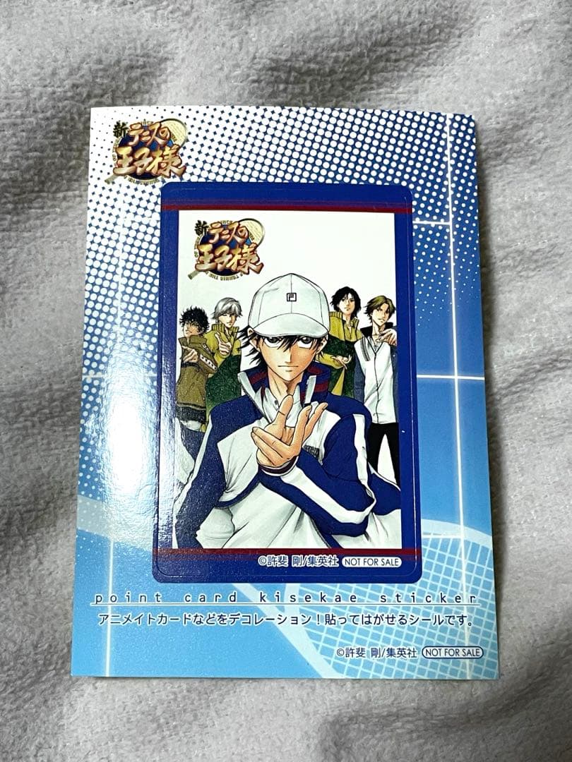新テニスの王子様 跡部景吾 完全版 アニメイト特典イラストカード 着せ替えシール