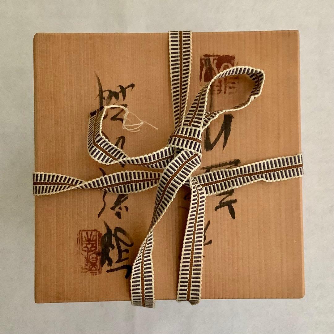 未使用品】龍窯 河村益弘 鉄彩花瓶 瀬戸焼【共箱付き】 - メルカリ