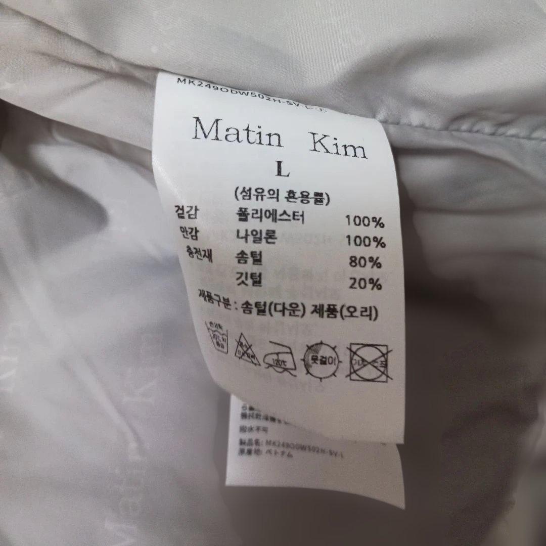 2946【未使用・レア】MatinKimダウンジャケット　シルバー　L　刺繍ロゴ