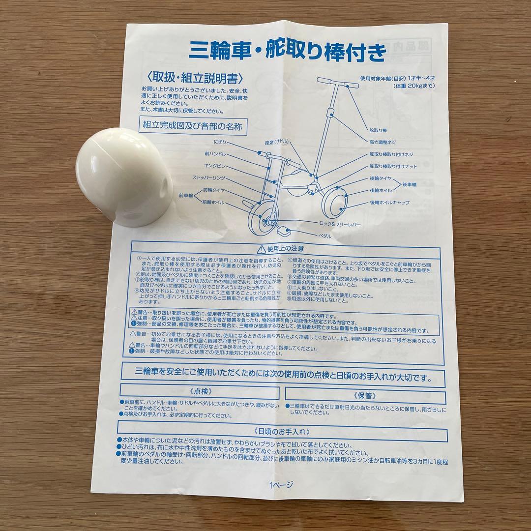 無印良品 三輪車 赤 舵取り棒付き - メルカリ