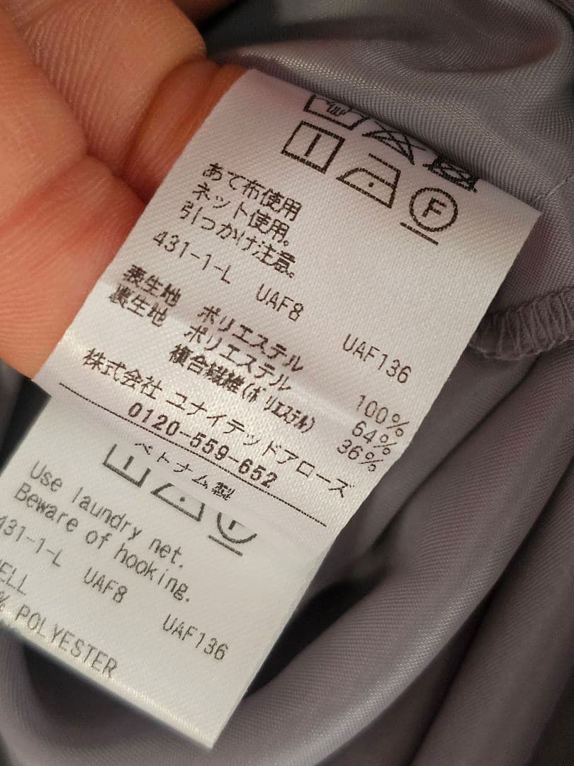 UNITED ARROWS スケルトン シャイン ジャガード スカート