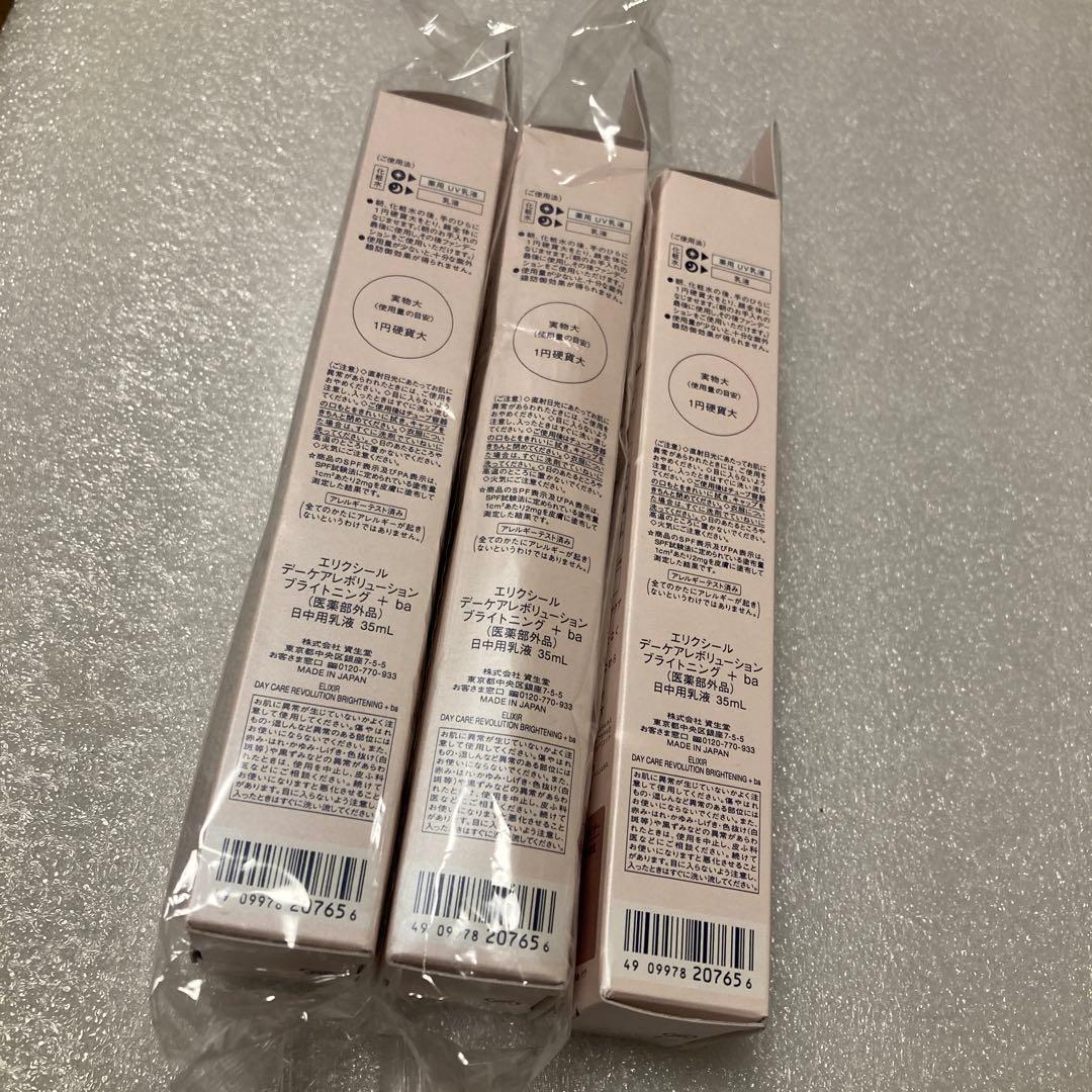 エリクシール デーケアレボリューション ブライトニング ＋ ba 35ml