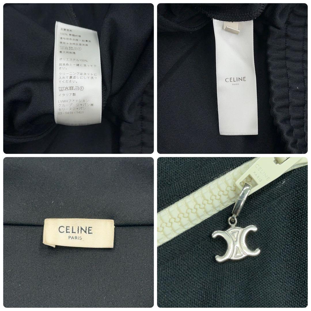 11944【美品・即完売】セリーヌ　トリオンフ　刺繍ロゴ　トラックジャケット　黒