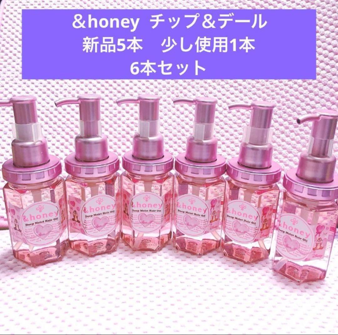 ⑦&ハニー ディープモイスト チップ＆デール 数量限定 新品5本 開封