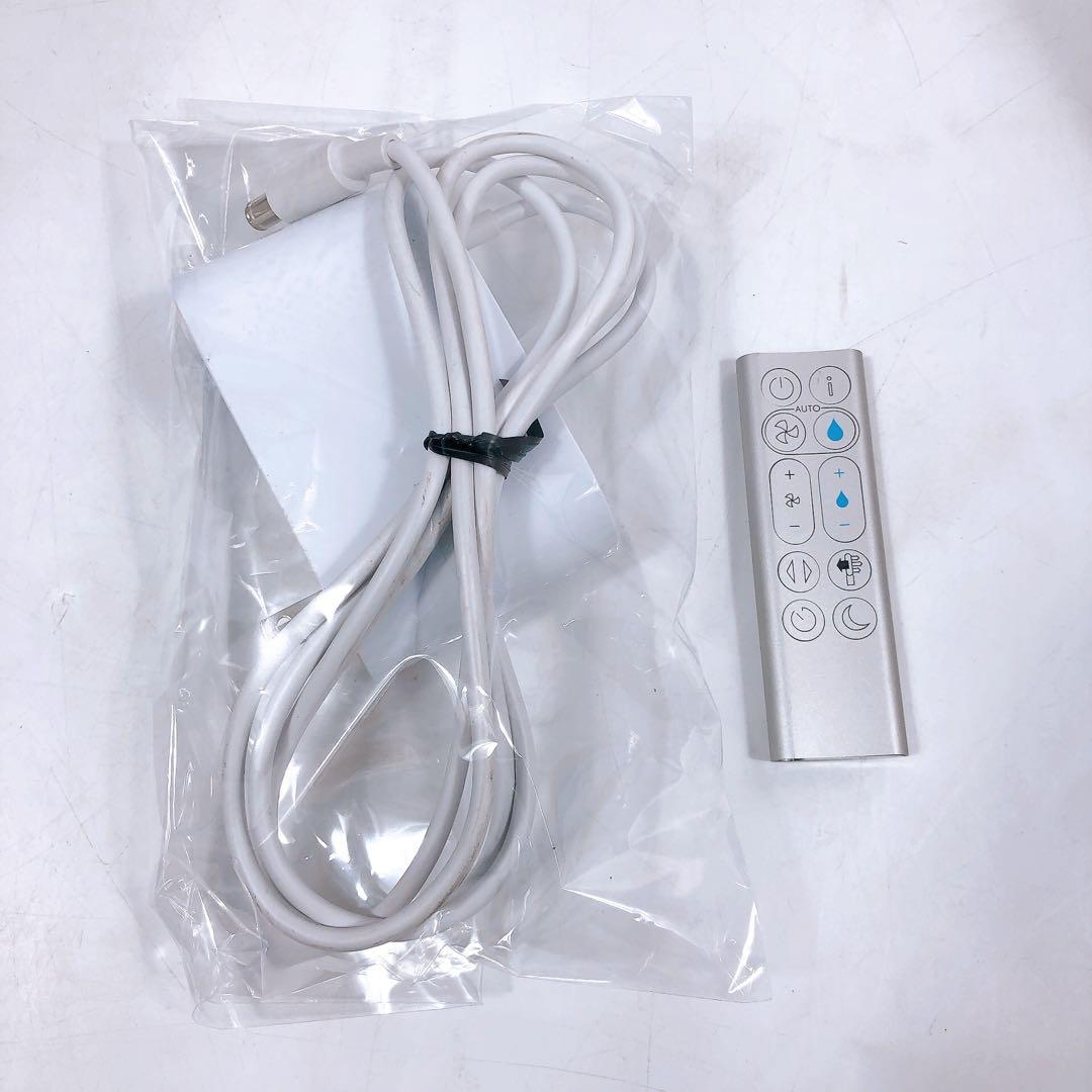 ダイソン 加湿空気清浄機 PH01 2020年製