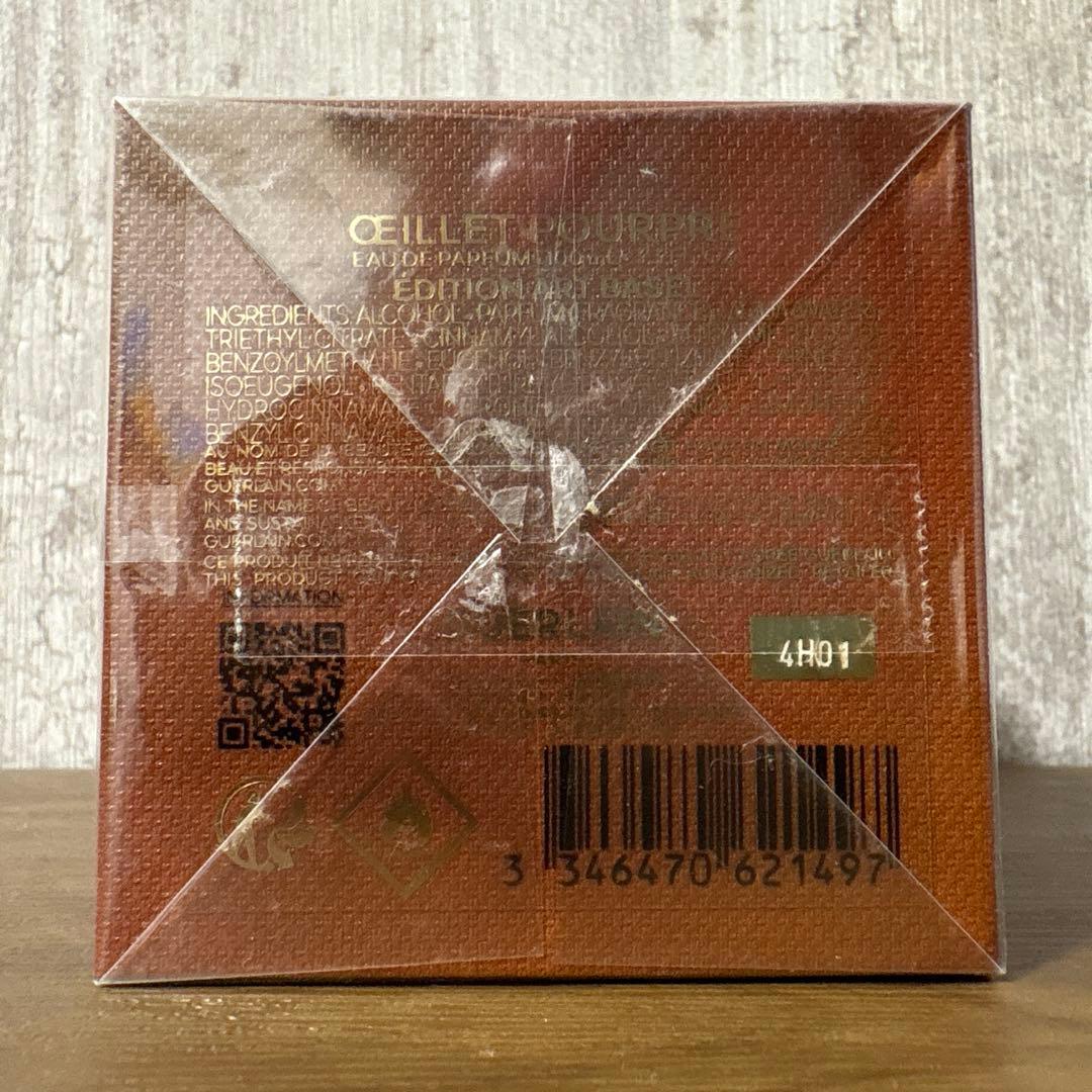 ゲラン ウイエ プルプル EDP 100ml《Art Basel限定／未開封》