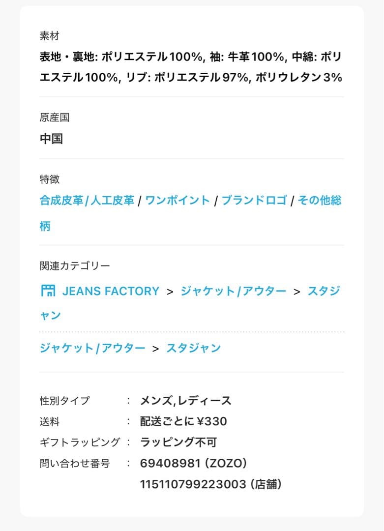 BEN DAVIS/スタジャン/スタジアムジャケット