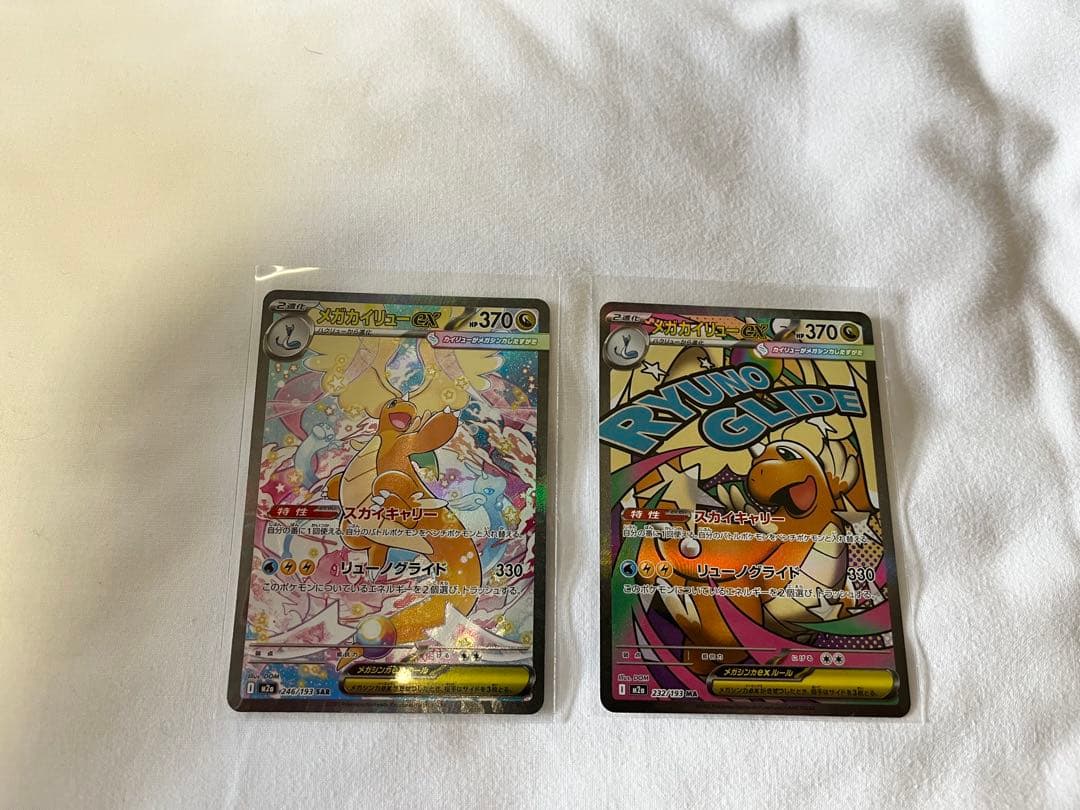 メガカイリュー ex sar ma セット オンライン ショッピング