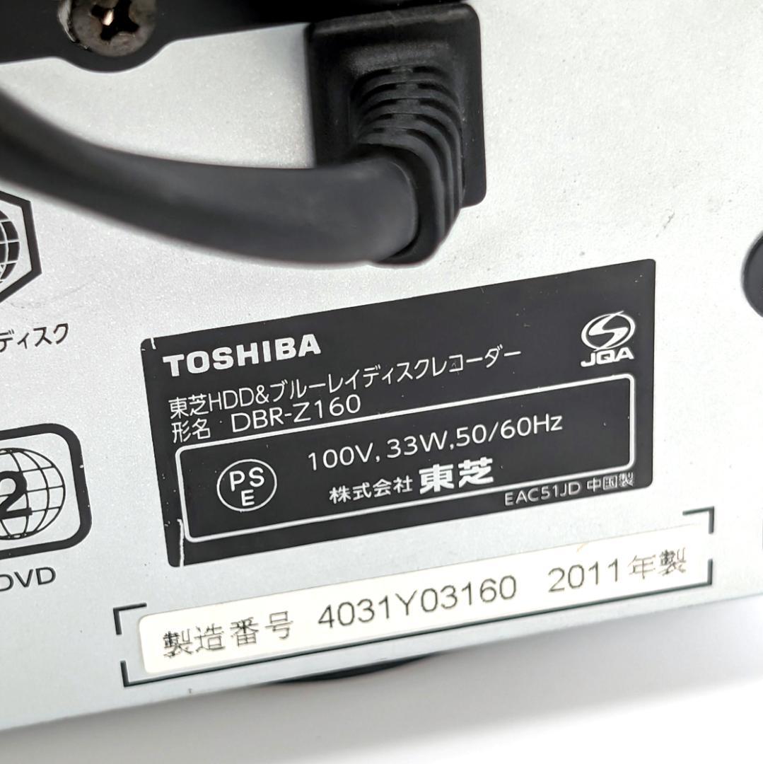 TOSHIBA DBR-Z160 Blu-rayレコーダー HDD2TB