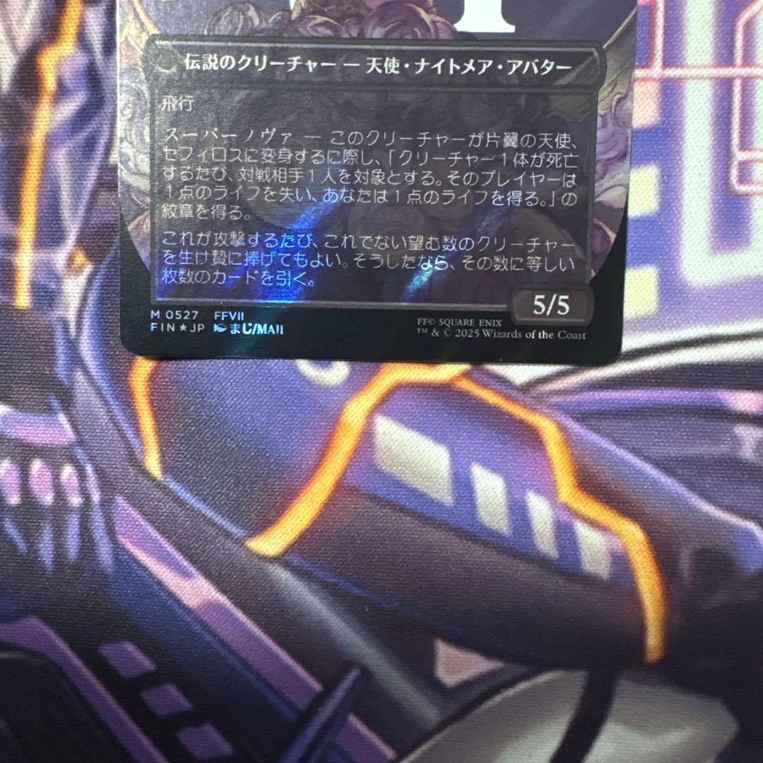 MTG FF 威名のソルジャー、セフィロス　サージfoil