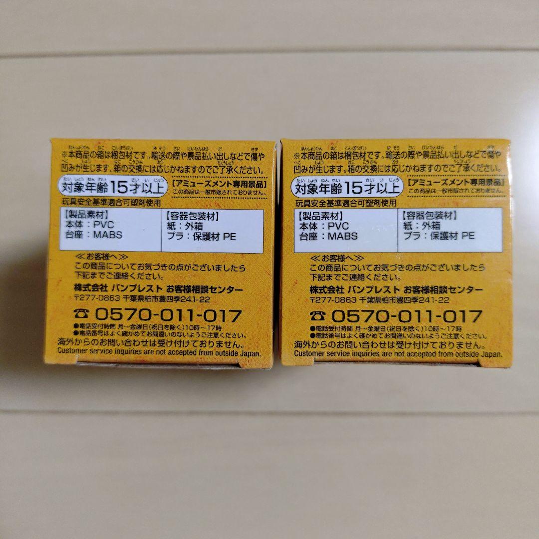 ドラゴンボール　ワーコレ　トレジャーラリー