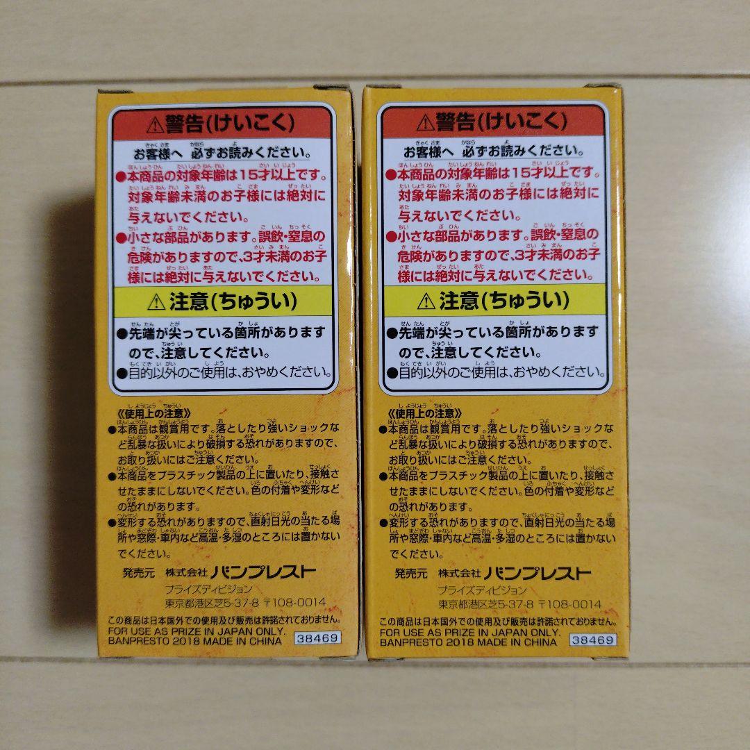 ドラゴンボール　ワーコレ　トレジャーラリー