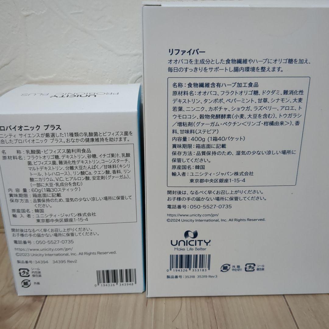 □新品□【UNICITYユニシティ】スーパークレンズパック4点セット＋